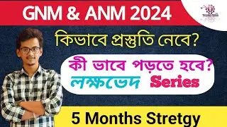 GNM ANM Preparation 2024 | Jenpas Ug 2024 Preparation | GNM ANM 2024 Exam | ANM GNM Form Fillup 2024