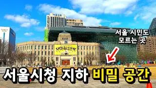 A new, free space hidden underground in Seoul! (Opening in February) / Recommended Seoul Gallery ...
