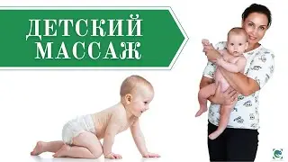 Семинар ДЕТСКИЙ 