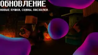 Смертельное обновление - ОБЗОР