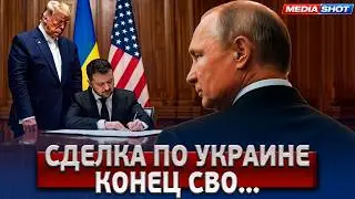 URGENT! Have Putin and Trump Agreed on Ukraine? Peace Deal Date!