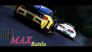 Touge MAX Battle【Assetto Corsa】