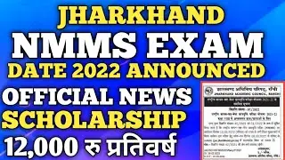 Jharkhand nmms exam date 2022||NMMS exam date 2022||nmms exam 2022||nmms jharkhand 2022 admit card