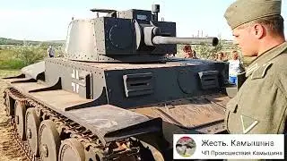 Немецкий танк в Камышине. Это не Тигр, не Пантера и не Леопард. Это PZ38.