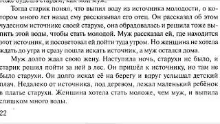 50 РУССКИХ ТЕКСТОВ  10  Источник молодости