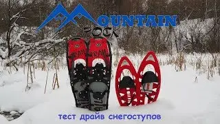 Тест-драйв снегоступов