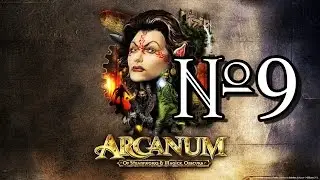 Прохождение Arcanum №9: Остров Отчаяния, Клан Колеса