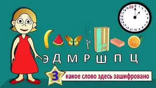 Загадки для детей ! Тест на сообразительность 😃