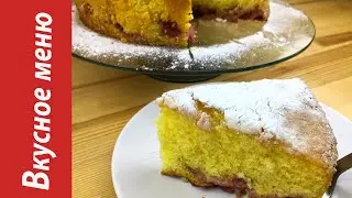 Лимонный пирог с клубникой Вкусное меню #71