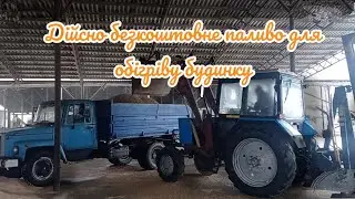 Як дешево обігріти зимою будинок 🏡