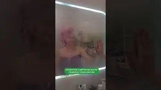 Несмываемый 
