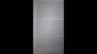 Книга По Психологии, Гл. 6 