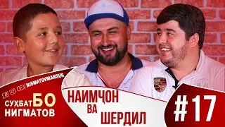 Сухбат бо Нигматов| 
