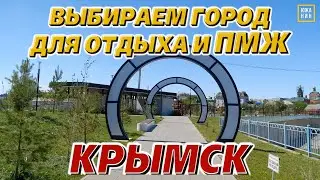 Moving south? Why not Krymsk!