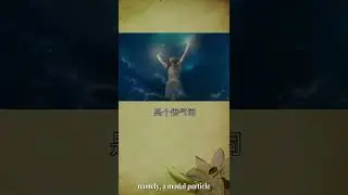 Learn the Chinese Character zhā 咋