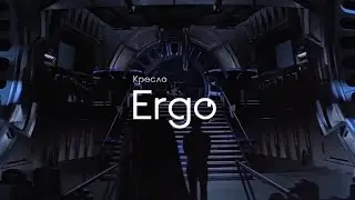 Анатомическое компьютерное кресло Эрго aka EVERPROF ERGO. Обзор и сборка