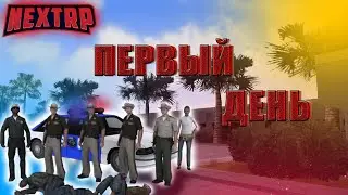 ПЕРВЫЙ ДЕНЬ В ДПС (Г.ГОРКИ) НА NEXT RP
