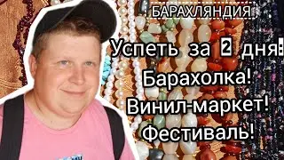 УСПЕТЬ ЗА 2 ДНЯ!😵