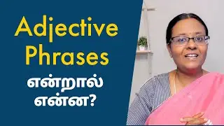 Adjective Phrases | Difference between Adjectives and Adjective Phrases