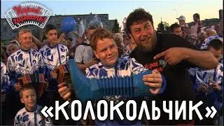 Играй, гармонь! | Ансамбль «Колокольчик» | Светит месяц