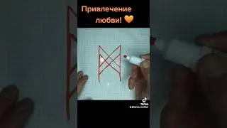 Руны любви! 💥💯🧡