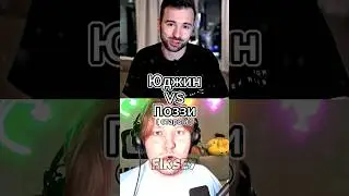 Юджин Vs Поззи ( старый ) 