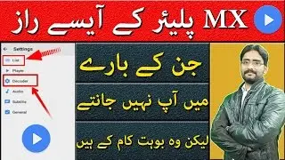 MX Player Most Important Hidden Features & Tricks 100% You Should know