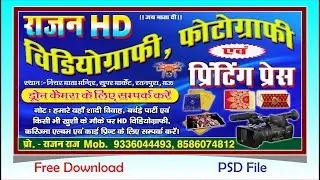 Videography Flex Design || Photography || Printing Press || Shop Banner Flex || Shop Poster