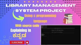 Library management system project in c programming language Explaining in kannada