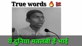 🔥ये दुनिया मतलबी हैं भाई 💯| motivational whatsapp status | motivational status | status video