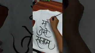 Independence Day T-shirt Painting | Fabric Colours | Colourful T-shirt #art #painting #shorts