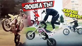 СТАНТ ТОЛПОЙ по ГОРОДУ! | YAMAHA YZ 125, ПИТБАЙКИ | как СДАТЬ на ПРАВА МОТО  