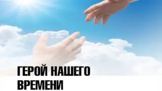 «Человек и вера. Дорога к храму», Галина Вилюм, ГТРК «Регион-Тюмень», Тюменская область