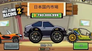 Hill Climb Racing 2 - NEw! 日本国内市場!! Car Gameplay
