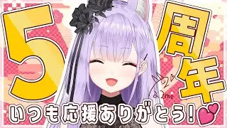 【#紙代なつめ5周年】デビュー5周年！いつもほんとに感謝です！！！これが私にとっての「全て」【Vtuber/紙代なつめ】