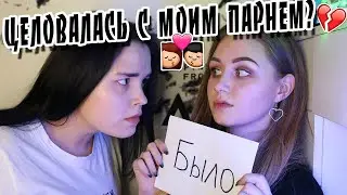 KISSING A GIRLFRIEND'S BOYFRIEND | BETRAYAL | AM I DRINKING? | HAD IT HAPPENED? HAD IT HAPPENED W...
