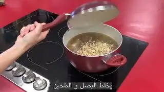 Cooking New Mexico Green Chile Stew (Arabic)