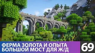 A convenient gold and experience farm, a large railway bridge (No. 69) 
