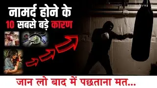 10 Worst Habits which Kill Your Life How to Become More Intelligent & best motivational video
