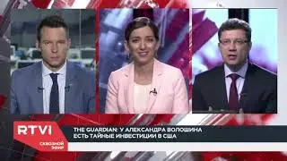 Сланцевые скрепы. Александр Волошин.  2018 07 10