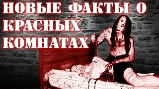 DEEP WEB/RED ROOM/DARK NET/RED ROOM/NEW/2017