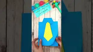 DIY Happy Father’s Day Card 💙 Easy Card in 1 minute Paper Crafts Ideas #shorts #youtubeshorts #fyp