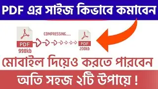 How to compress PDF with 2 free method by hind worker bangla...
