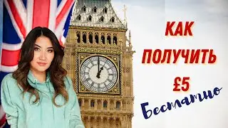 В каком банке открыть банковский счет в Англии
