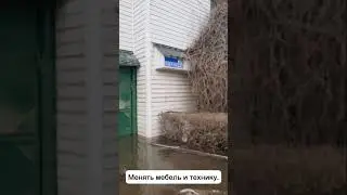 Последствия наводнения в Орске Карта Сбербанк 2202206239729051 или по СБП 89179396184