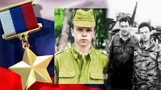 ПАМЯТИ АЛЕКСАНДРА ФРИДРИХОВИЧА ГАЛЛЕ  УЧАСТНИК ПЕРВОЙ ЧЕЧЕНСКОЙ ВОЙНЫ, ГЕРОЙ РОССИЙСКОЙ ФЕДЕРАЦИИ