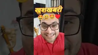 Ohhhh 😯 Myyyy GOD 🤩 खुशखबरी 🥳