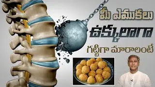 Diet to Improve Bone Strength | Vitamin D Rich Foods | Dr. Manthena's Health Tips