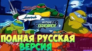 DOWNLOAD TMNT 2003 GAME | FULL GAME Teenage Mutant Ninja Turtles