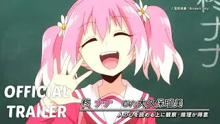 Talentless Nana - Official Trailer